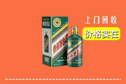 长治回收纪念茅台酒